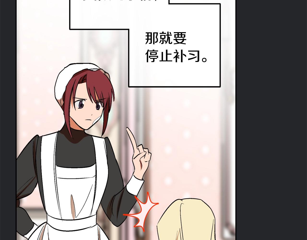 第7话 15岁？！81