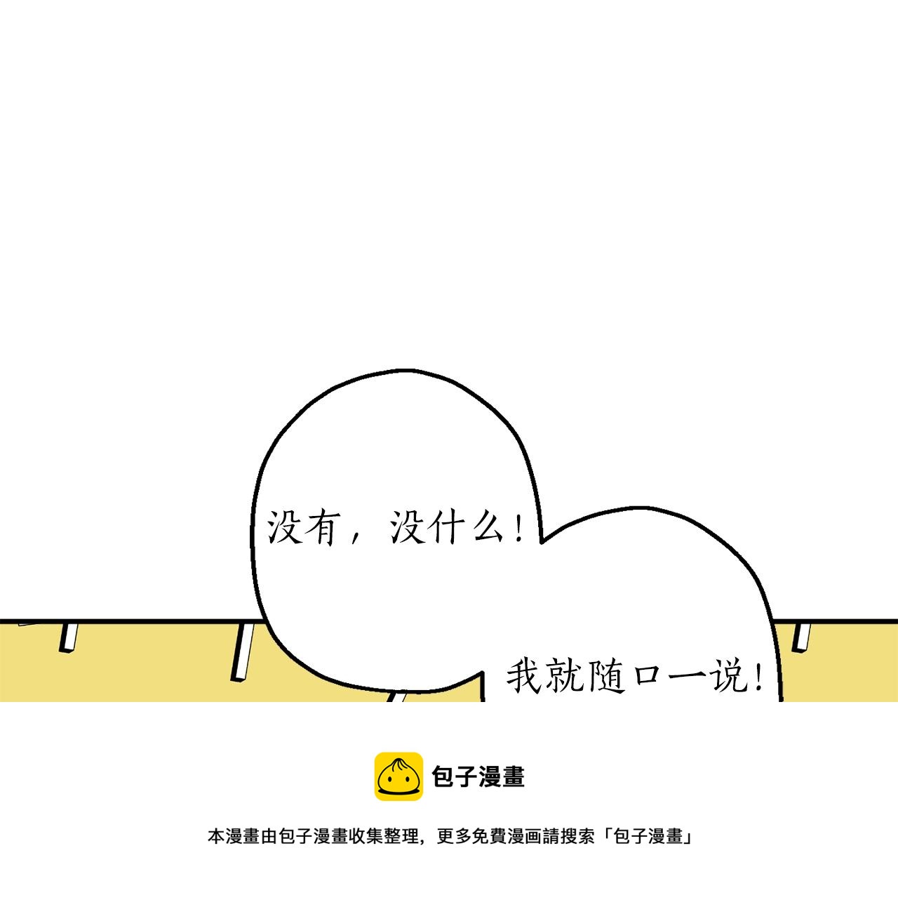第30话 所有人都在58