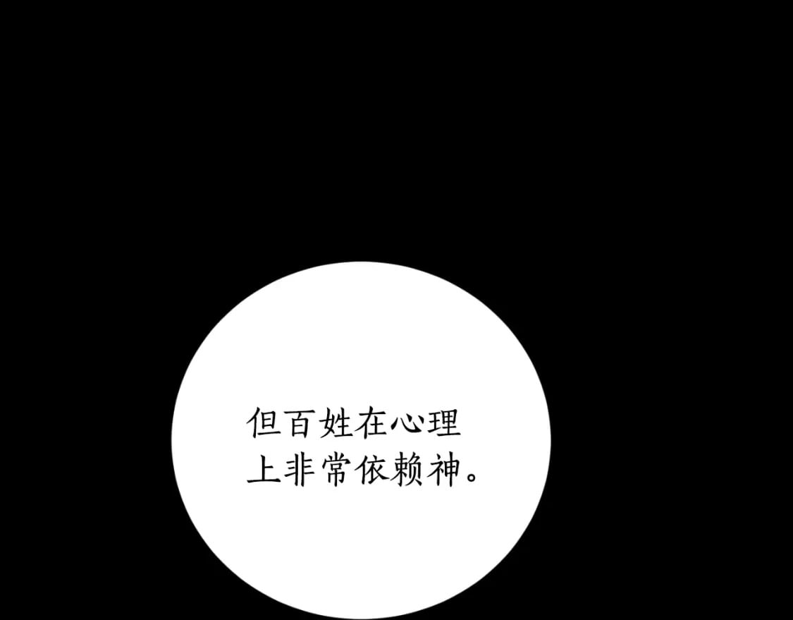 第78话 如果有来世28