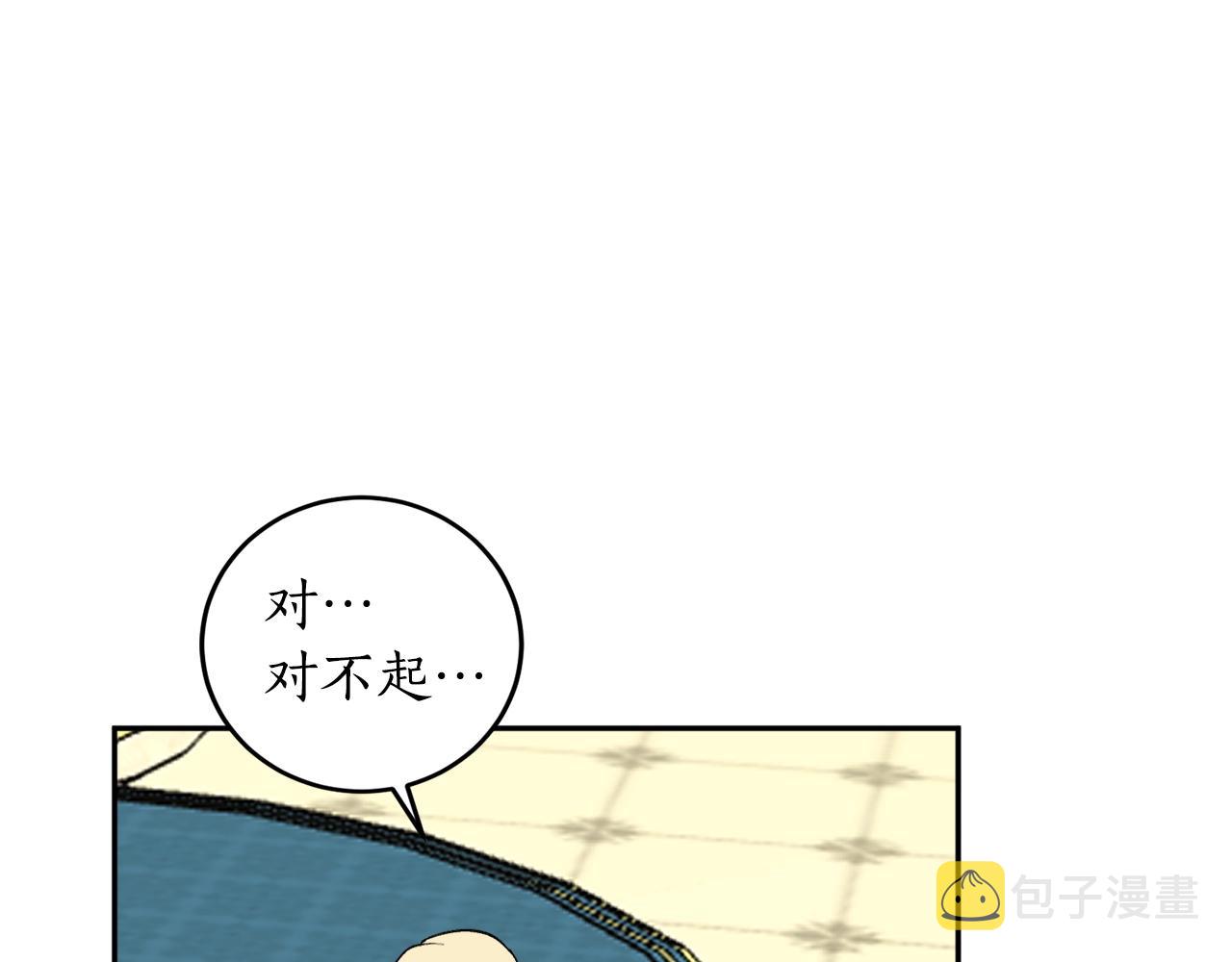 第17话 给我道歉120