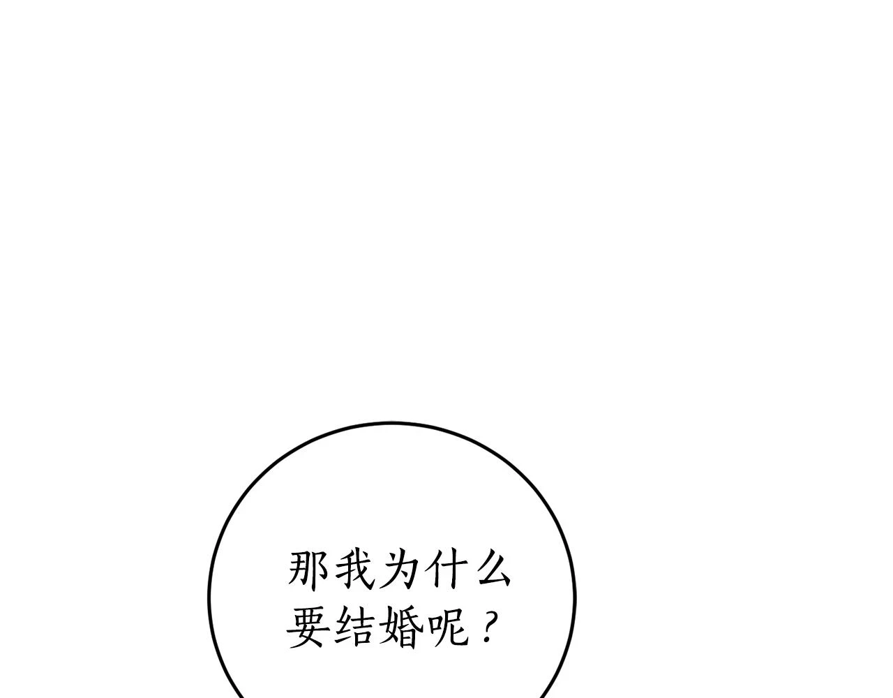 第72话 并非亲兄妹118