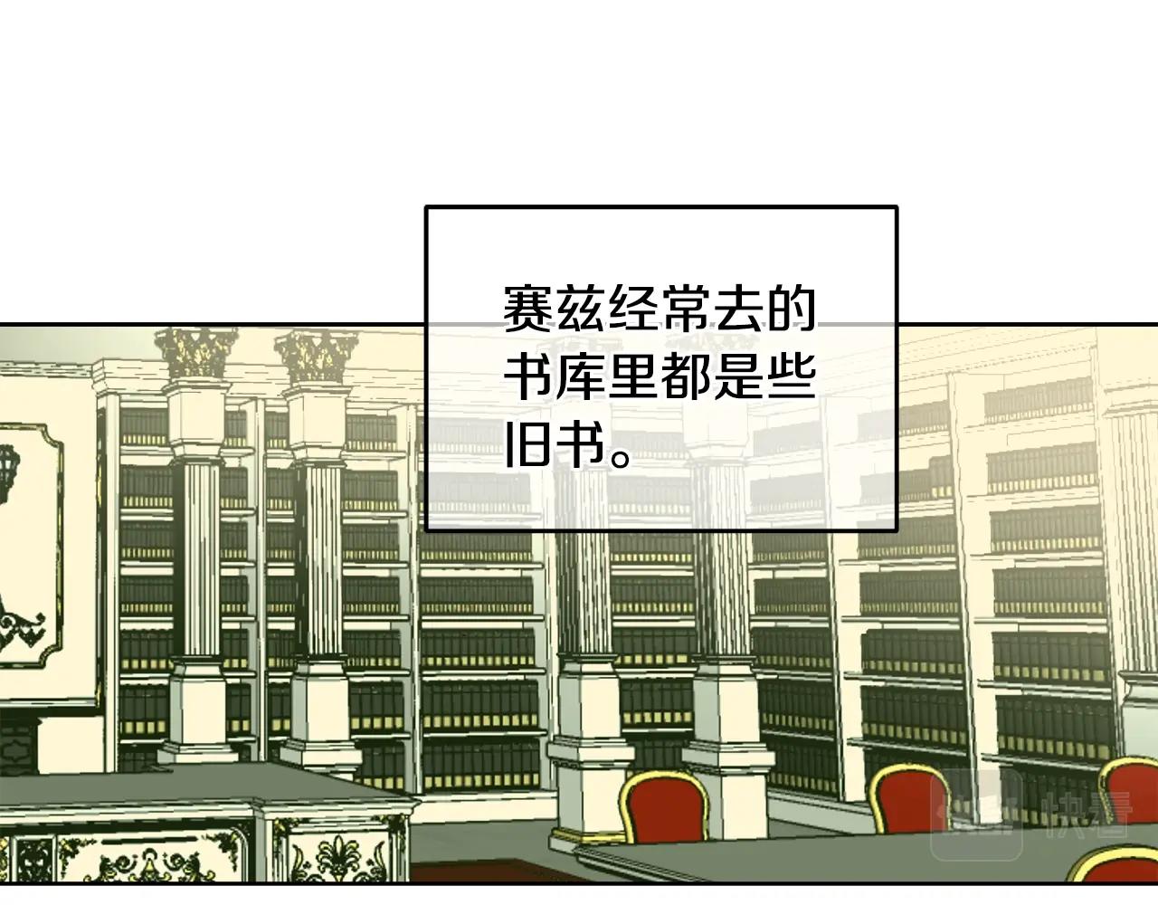 第3话 各有目的79
