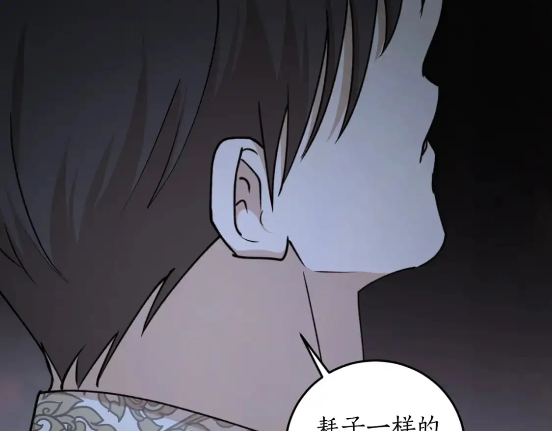 第88话 他是私生子66