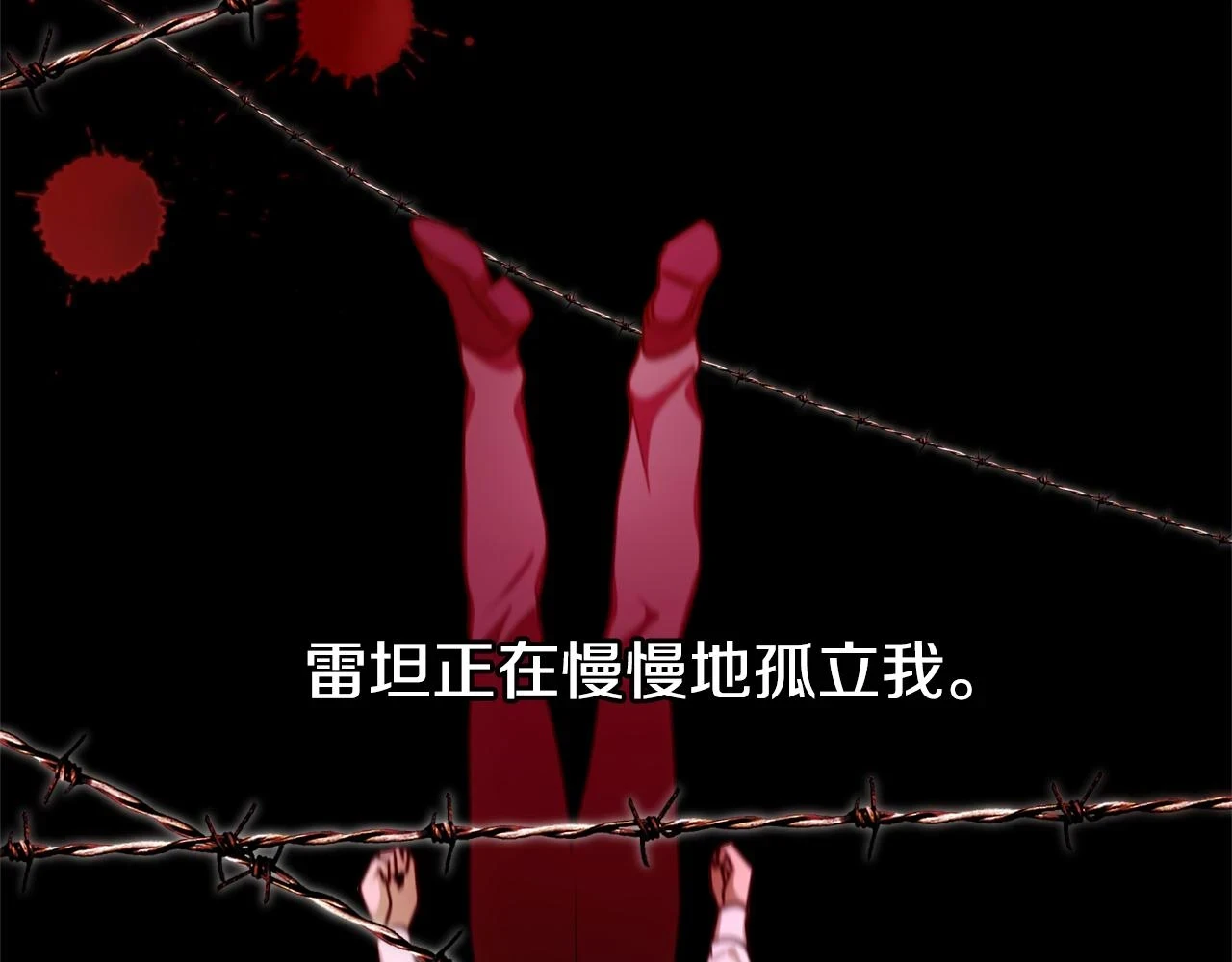 第71话 公主的噩梦61