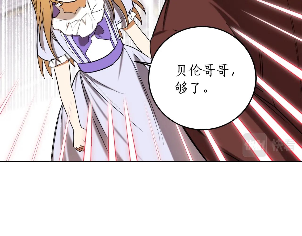 第5话 踩中雷点141