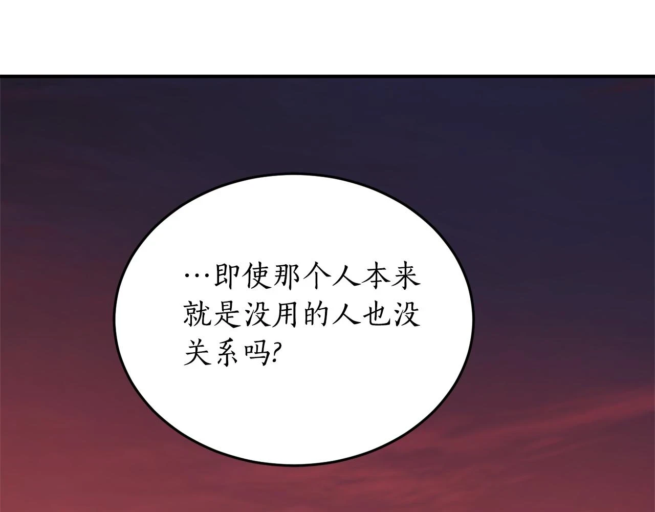 第70话 暖心开解58