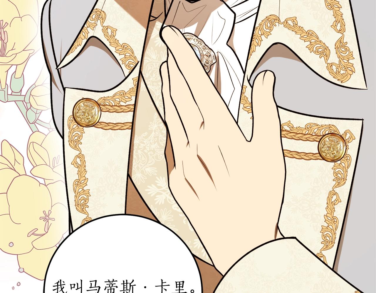 第37话 贵族少女的梦69