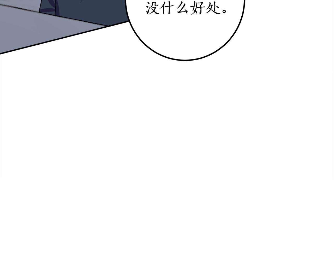 第5话 踩中雷点123