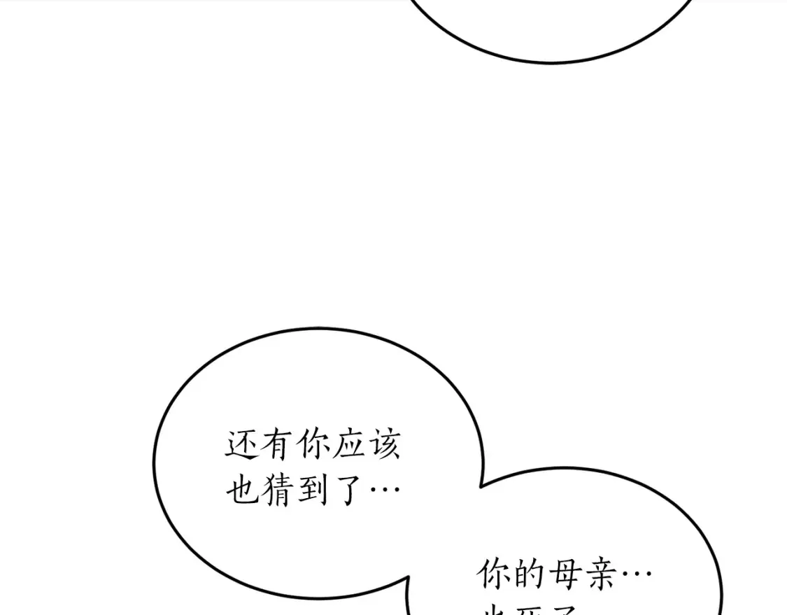 第54话 留在我身边74