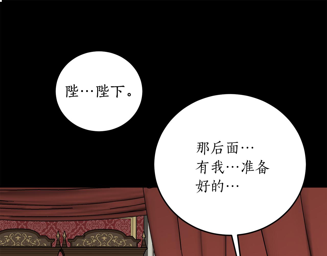 第52话 早有预谋43