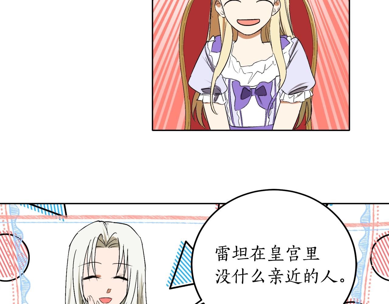 第3话 各有目的41