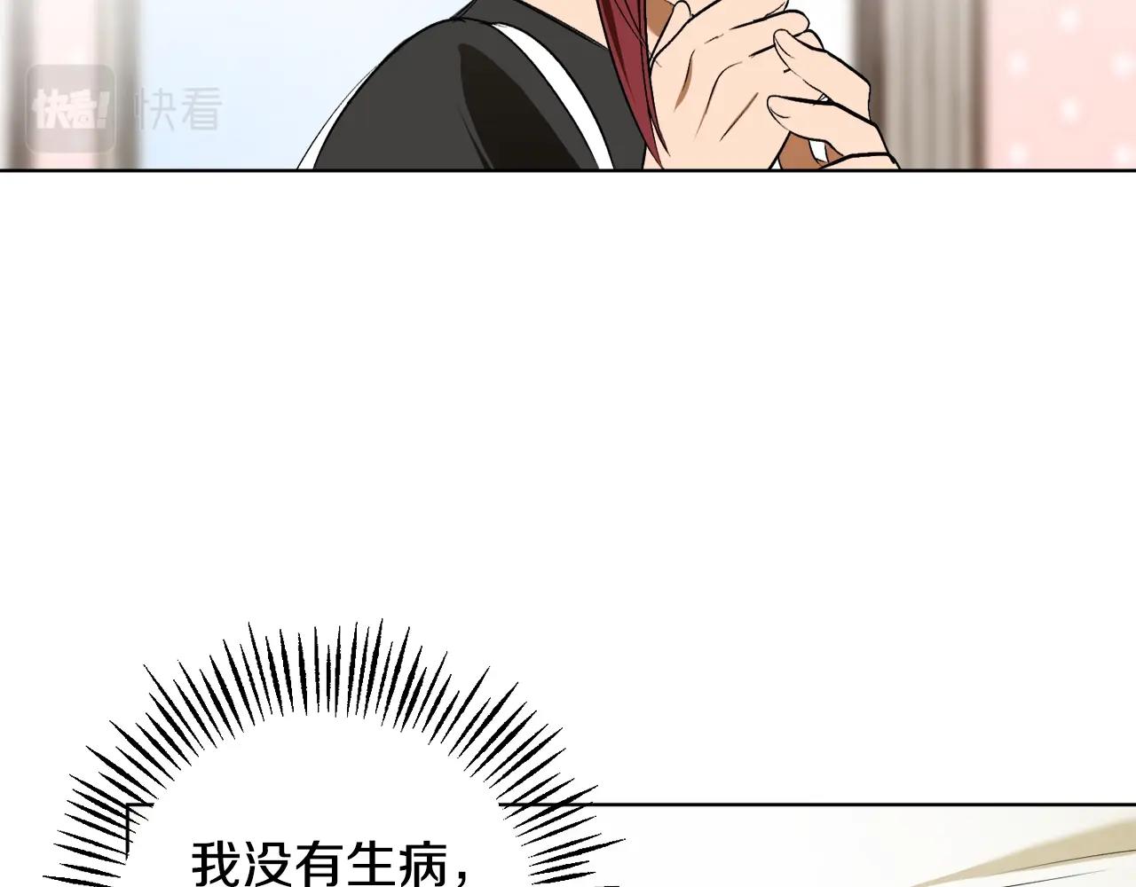 第12话 哥哥慌了108