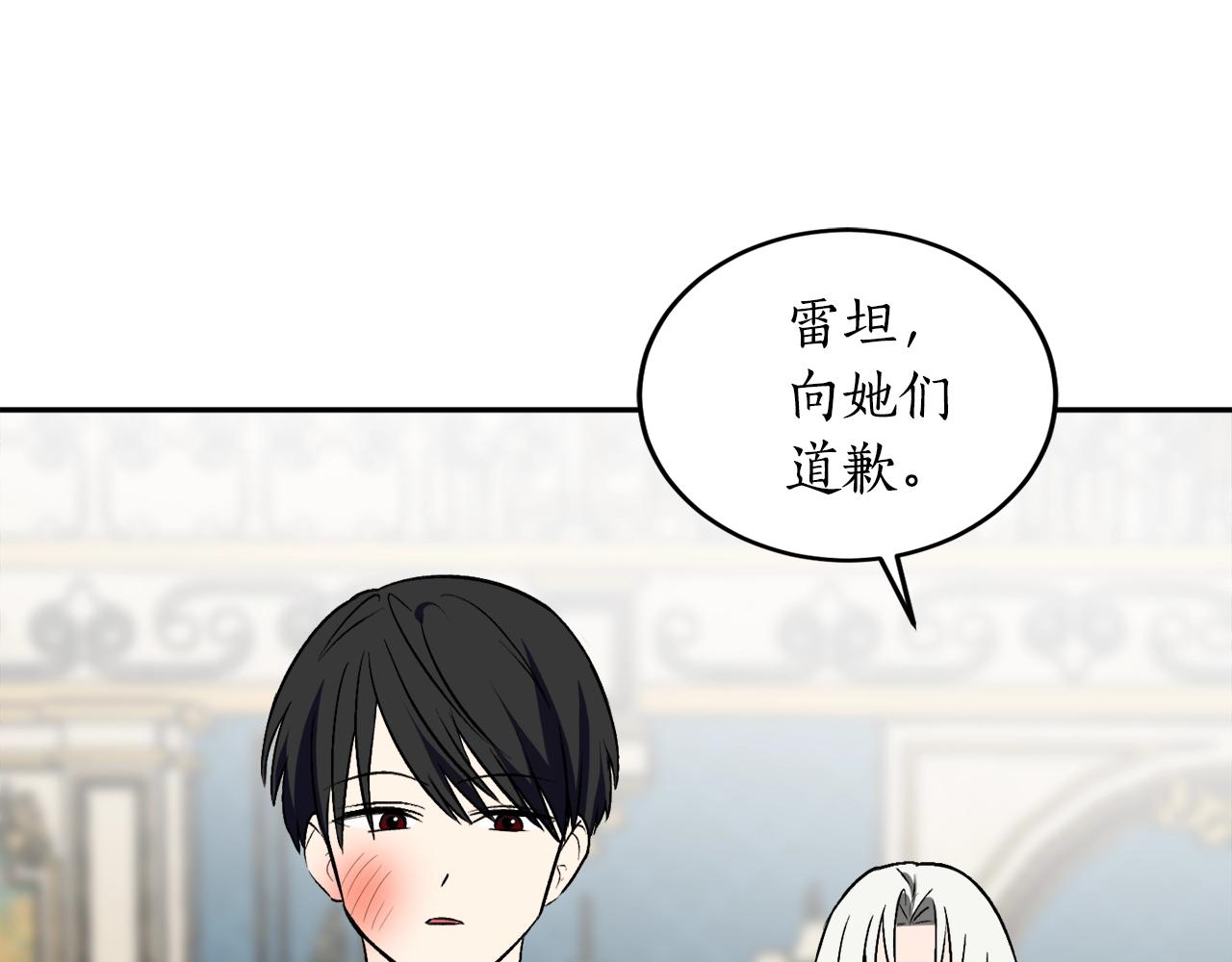 第17话 给我道歉152