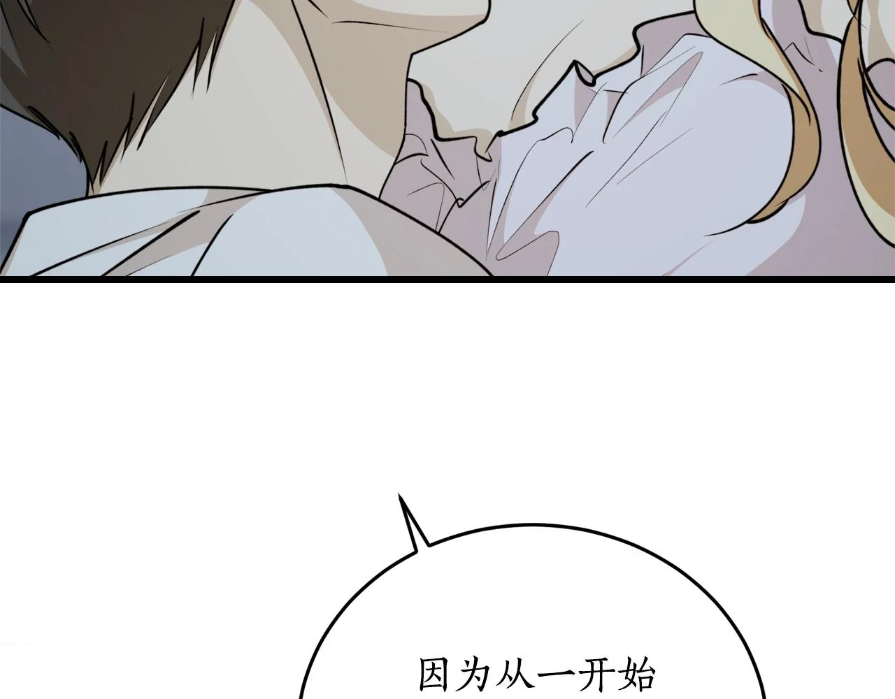 第73话 你的答案呢38