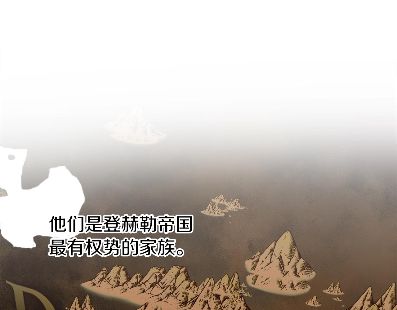 第31话 联姻？111