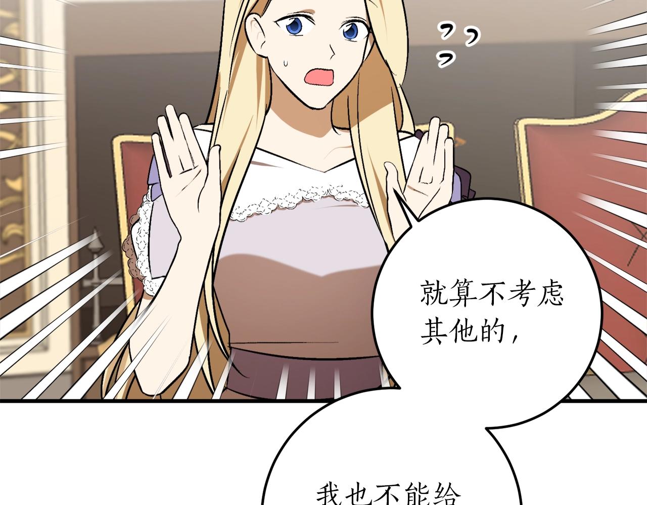 第31话 联姻？41