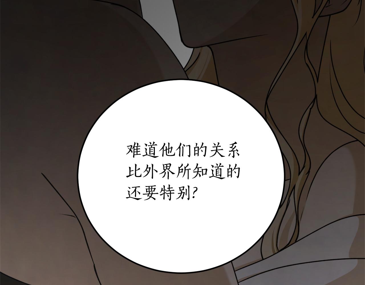 第68话 暴君要立后？131