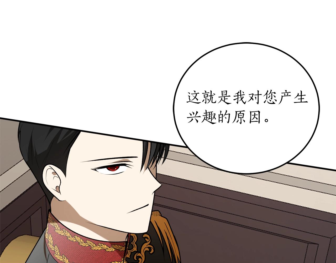 第38话 我的荣幸109