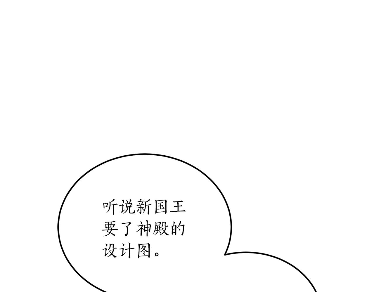 第59话 潜在情敌24