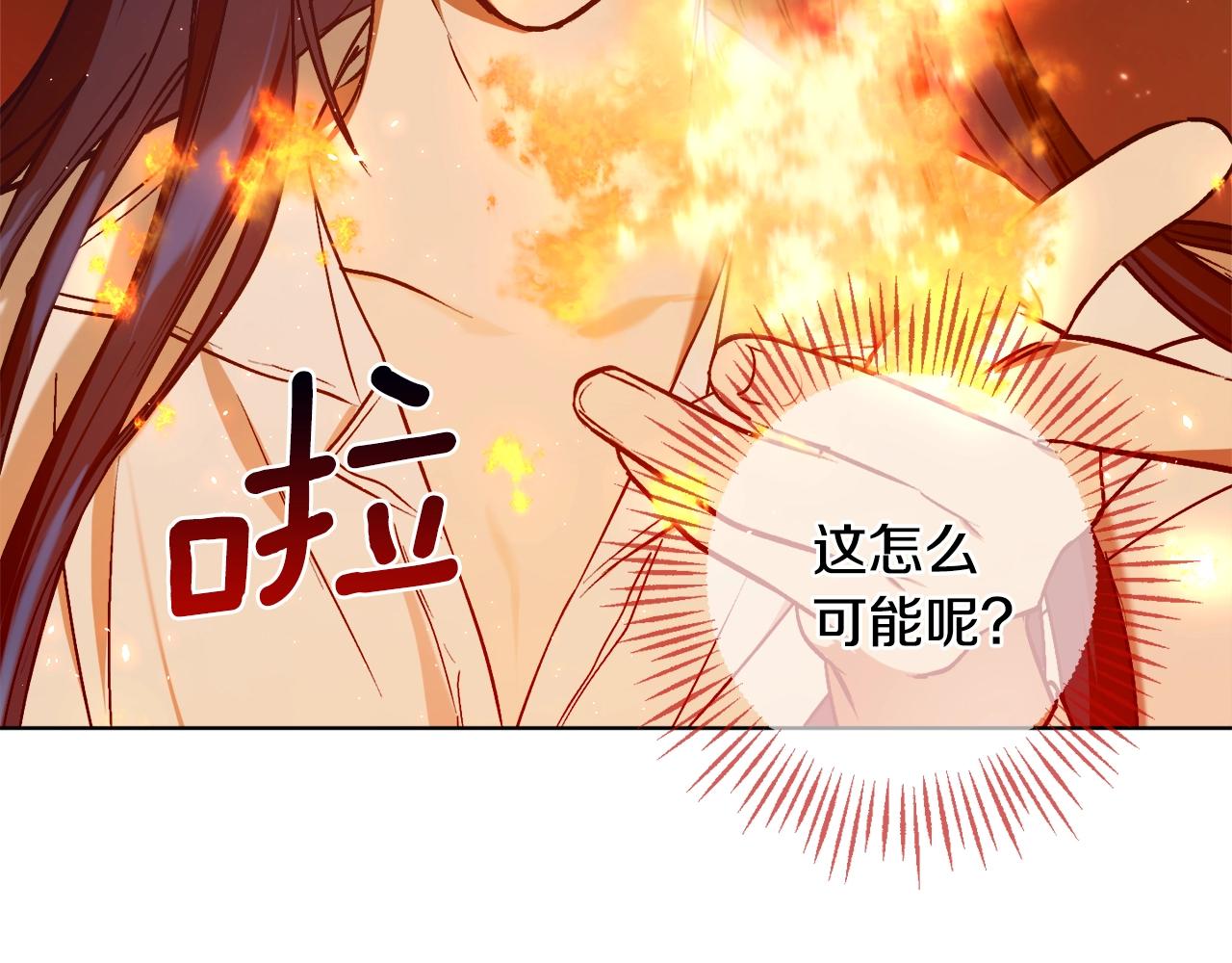 第11话 皇宫深处的男人96