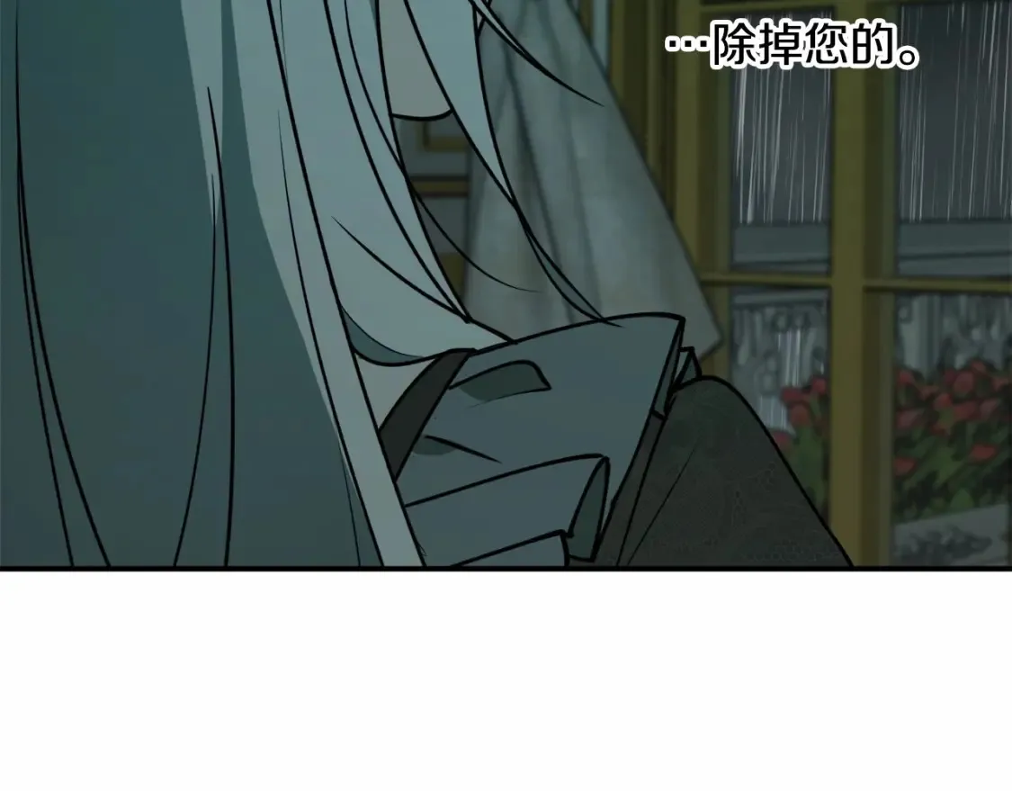 第二季·启·枷锁62