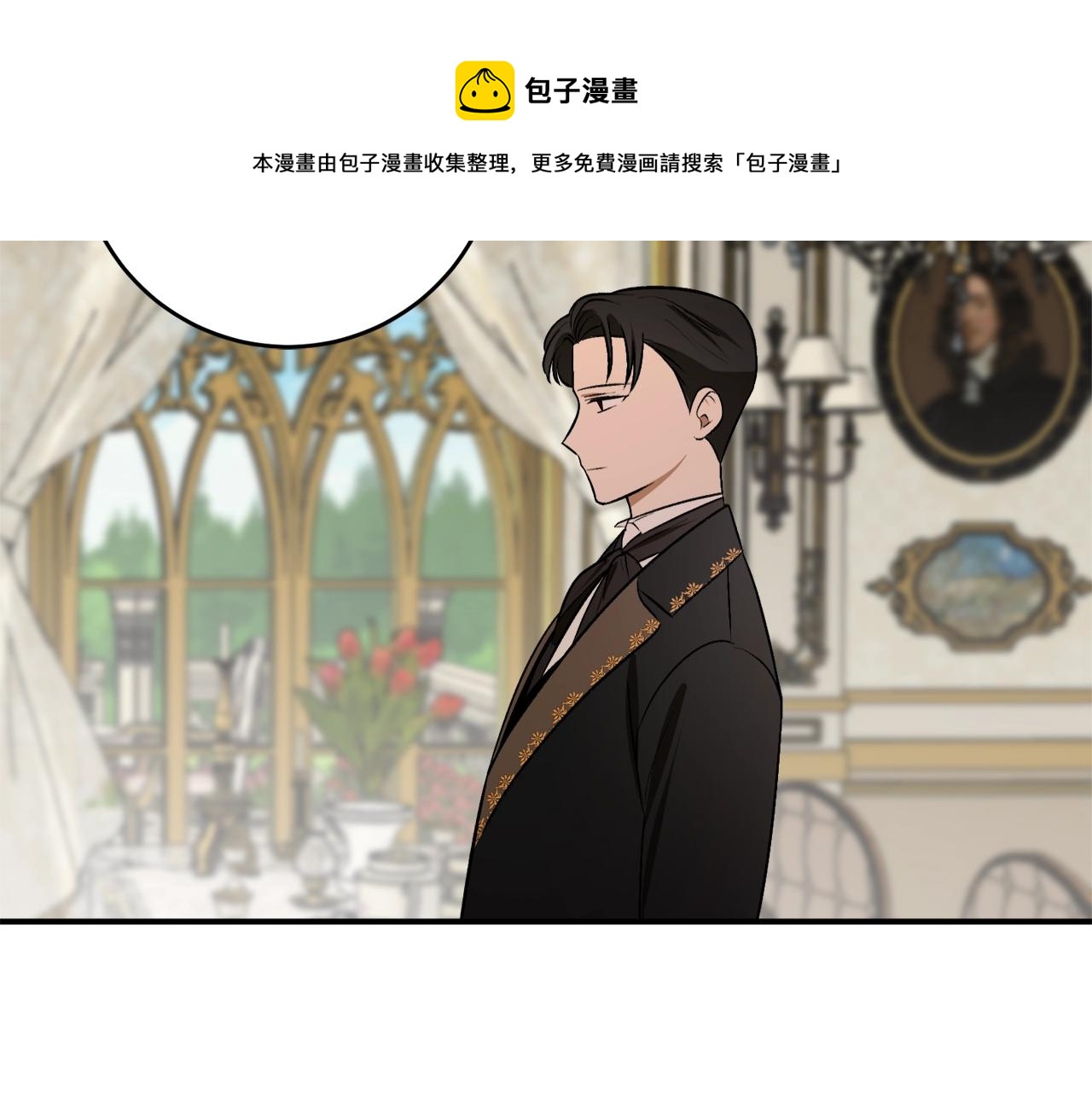第31话 联姻？107