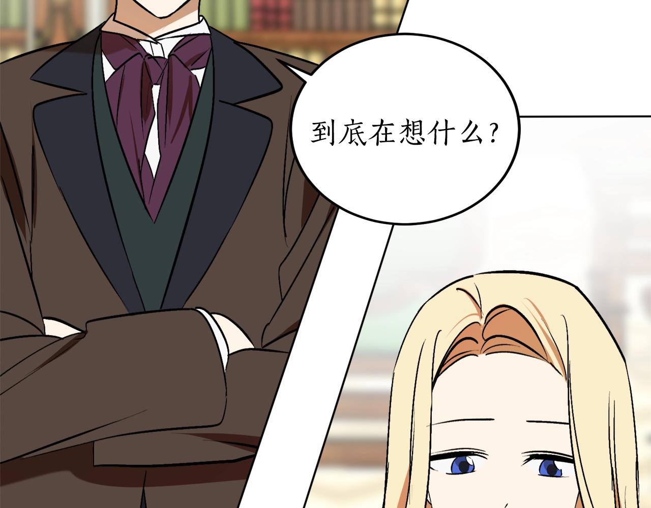 第11话 皇宫深处的男人136
