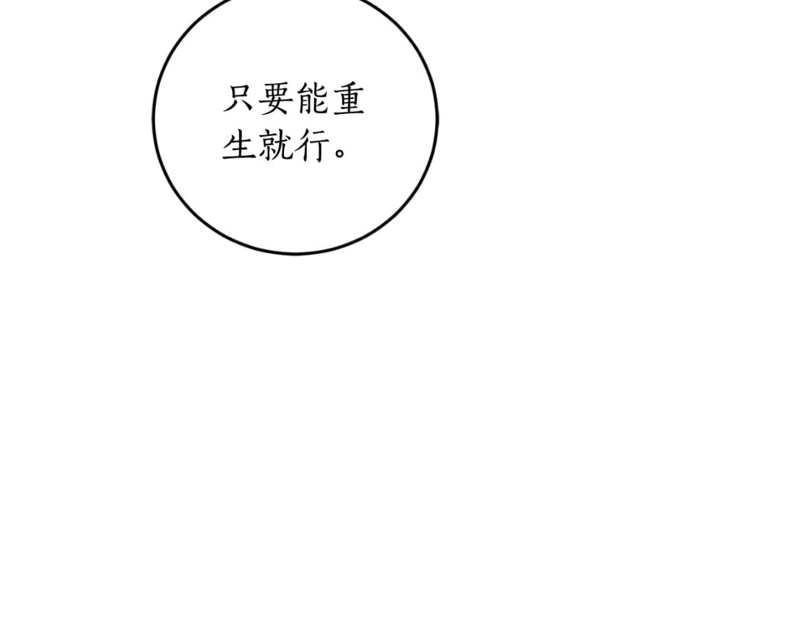 第78话 如果有来世154