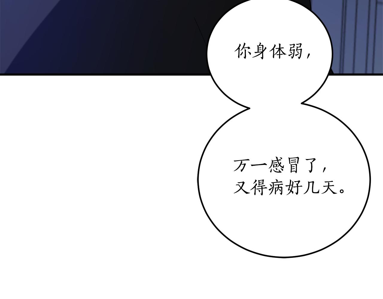 第46话 忘记你看到的122