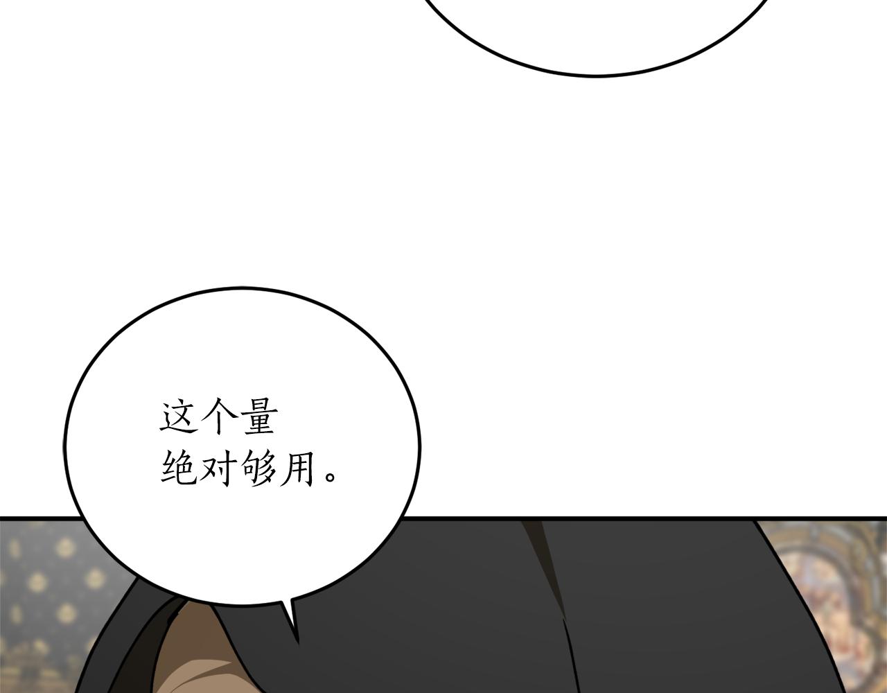 第50话 又起风波31