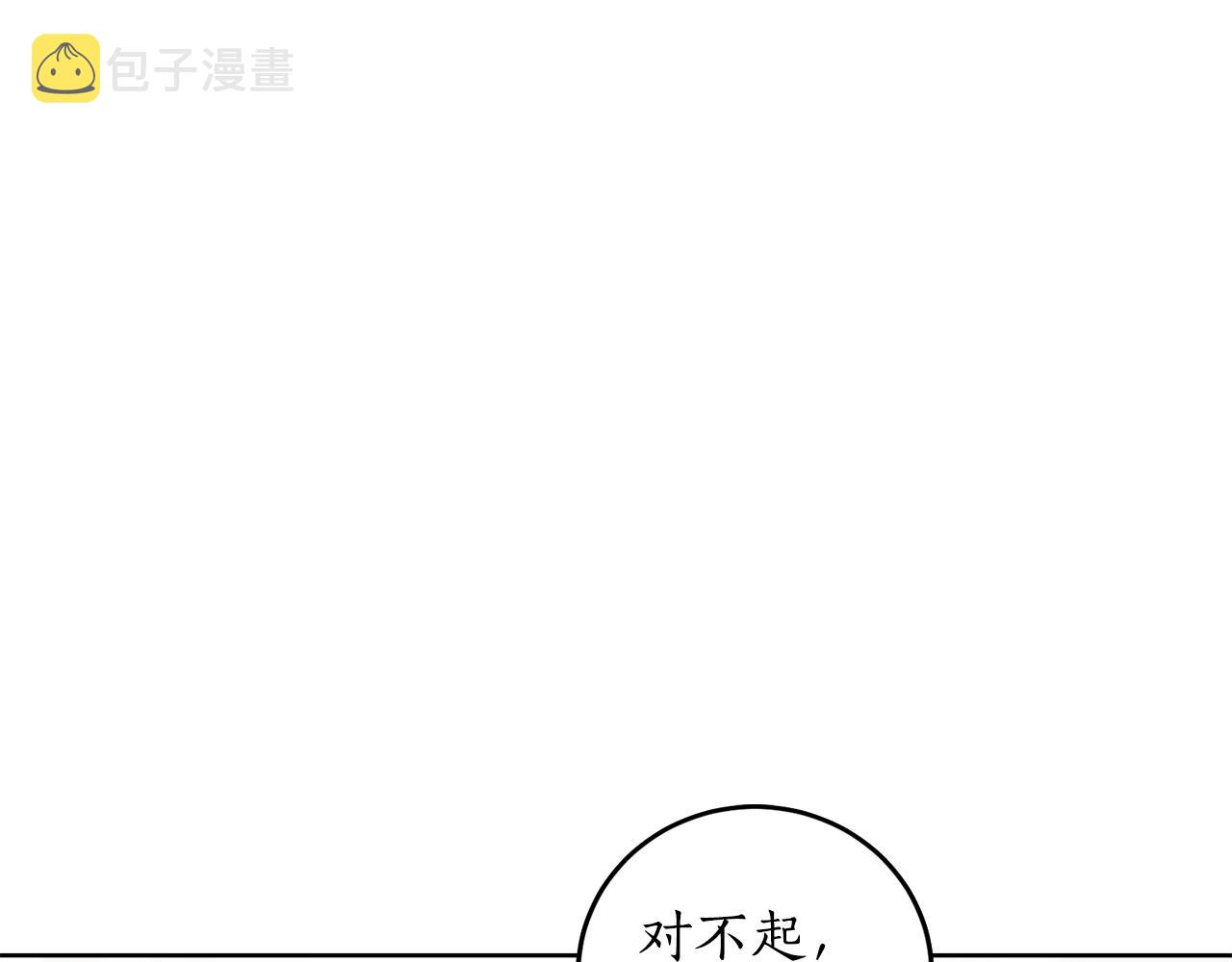 第5话 踩中雷点55