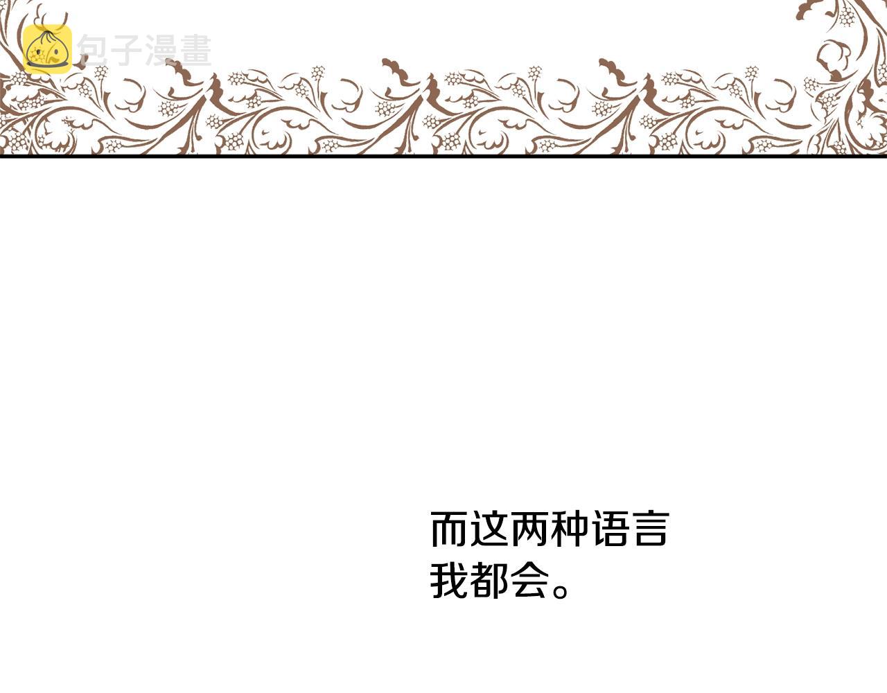 第23话 爬窗？！81