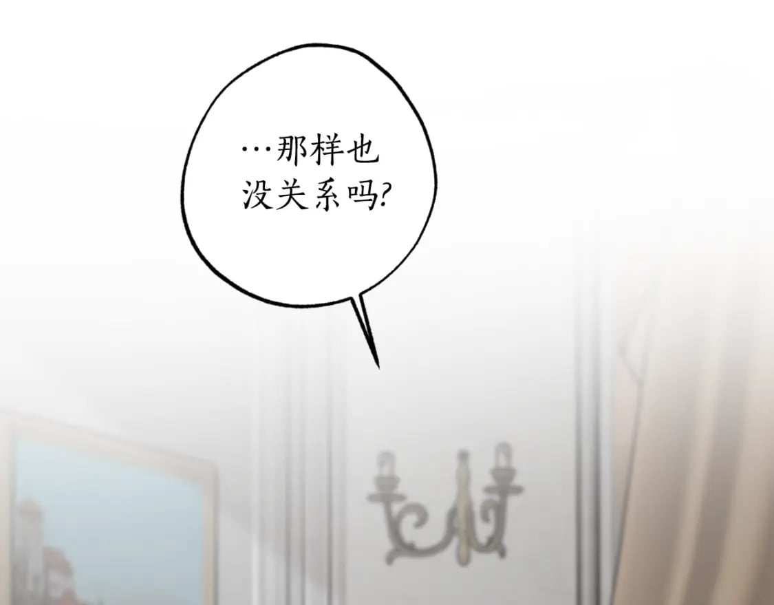 第83话 可怜的孩子116