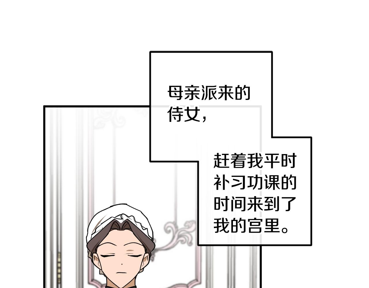 第44话 补课换地点92
