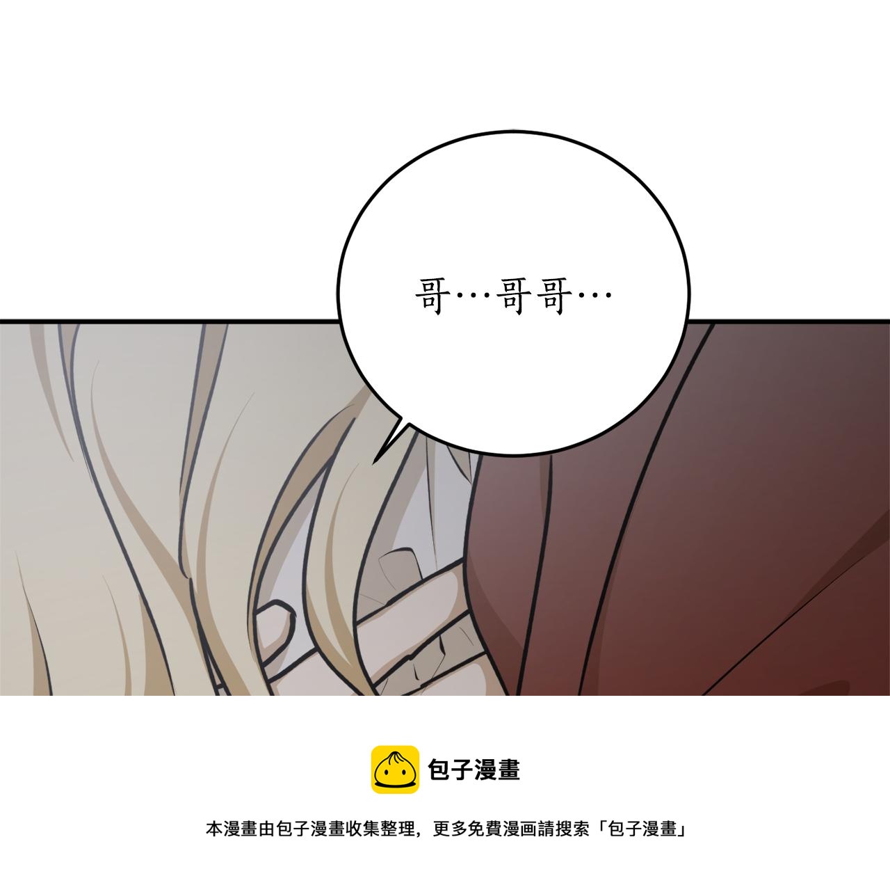 第66话 错乱的记忆149