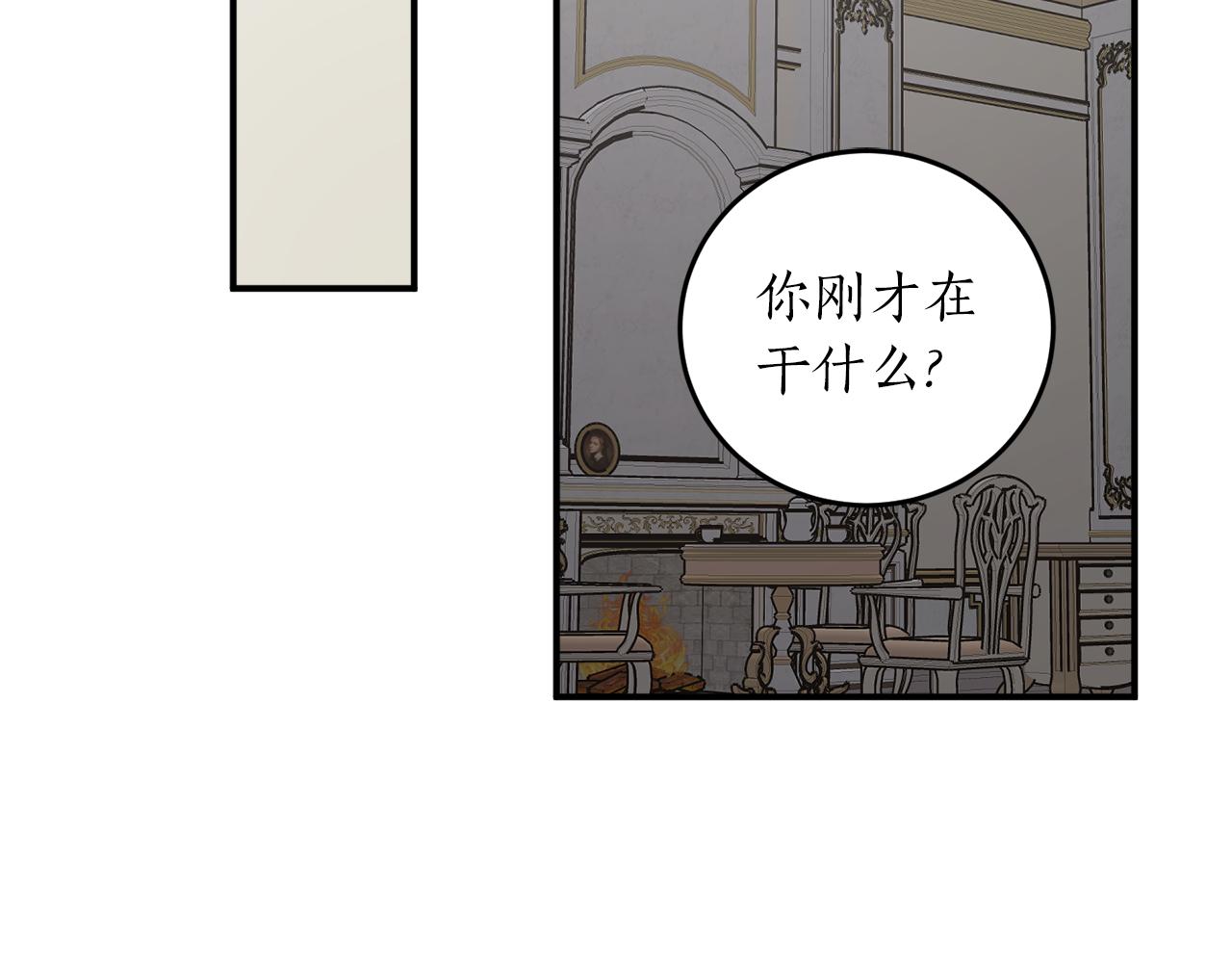 第59话 潜在情敌109