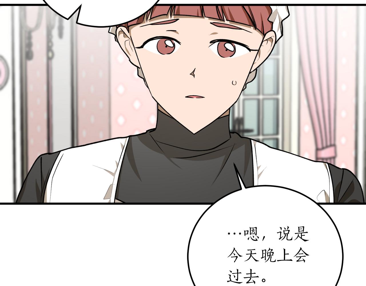 第50话 又起风波71