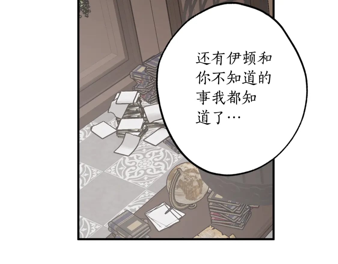 第81话 叛徒的记号73