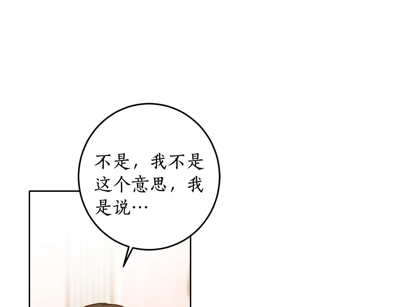 第13话 笨拙的安慰40