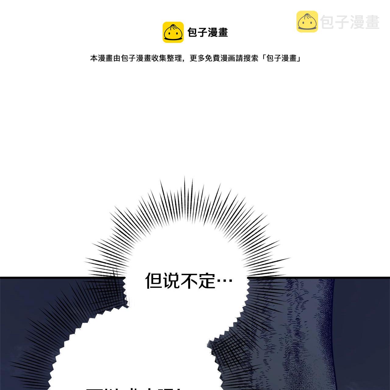 第27话 我是站在你这边的8