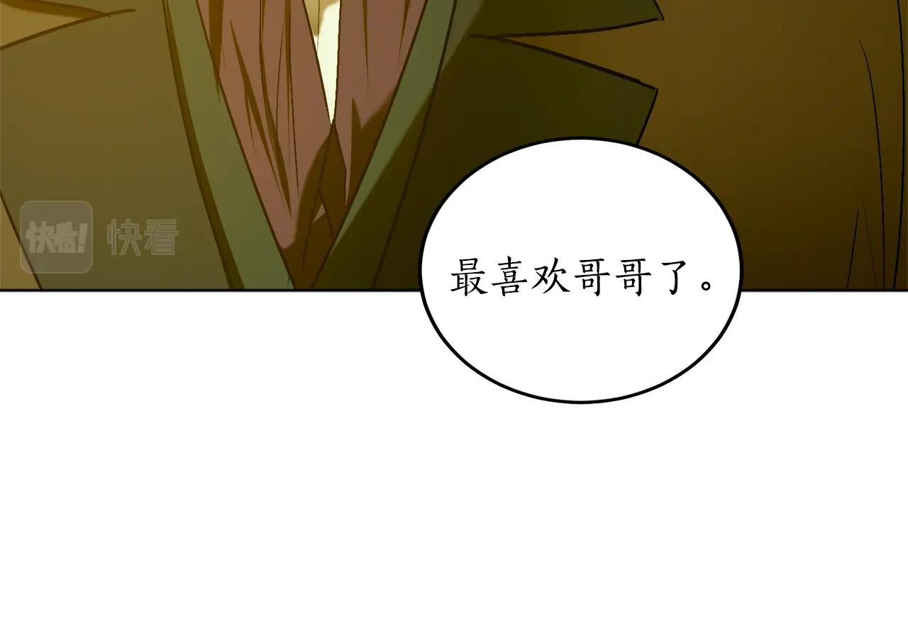 第12话 哥哥慌了41