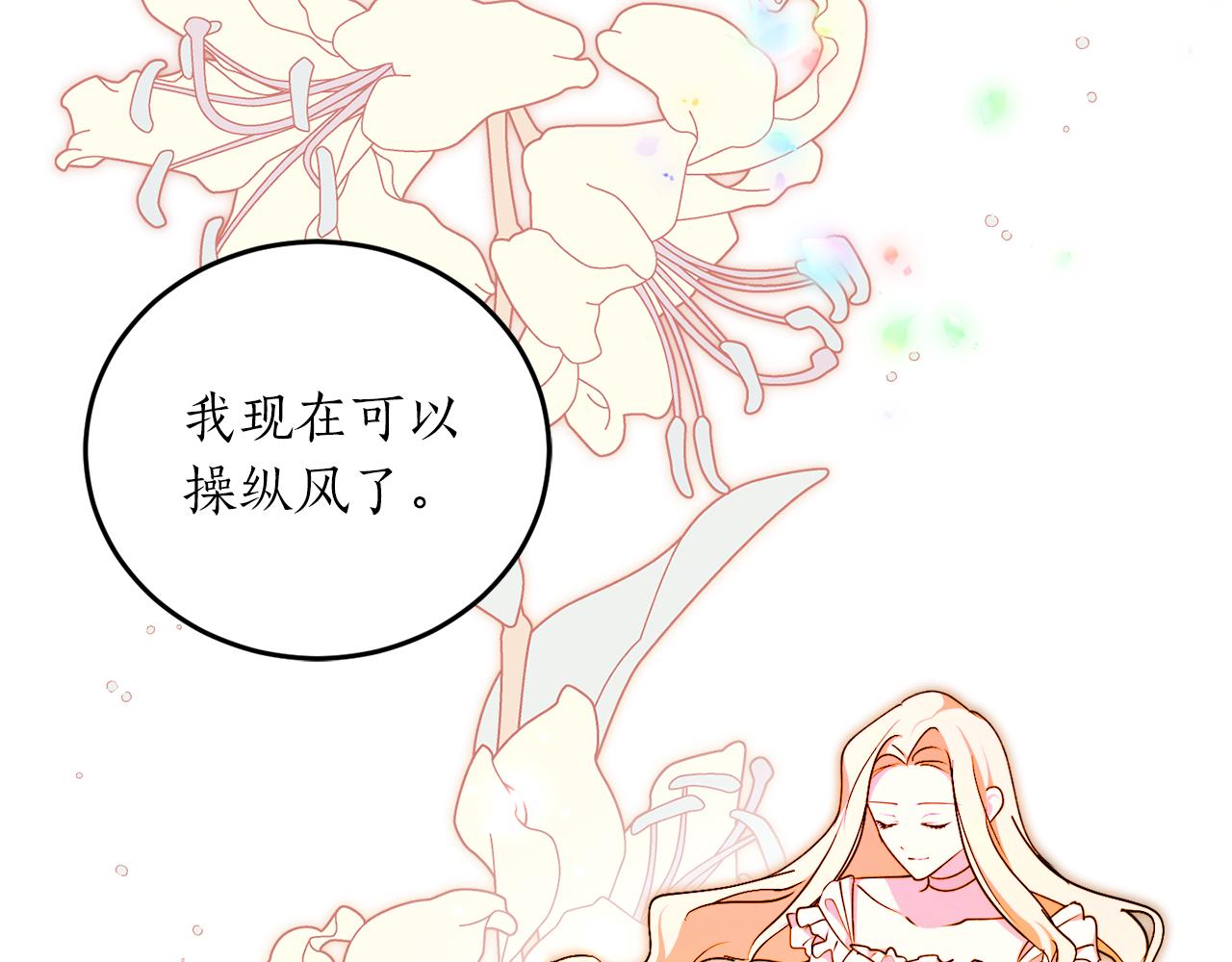 第57话 乞求心愿103