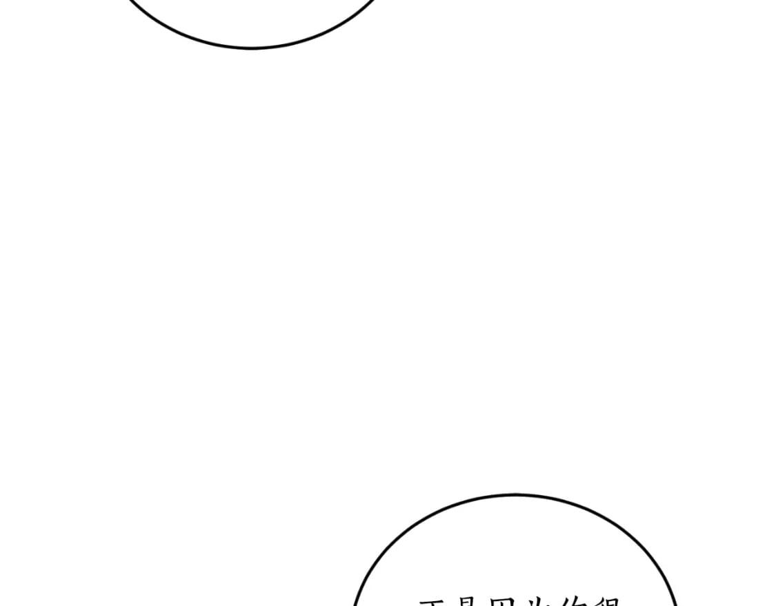 第85话 左右逢源53