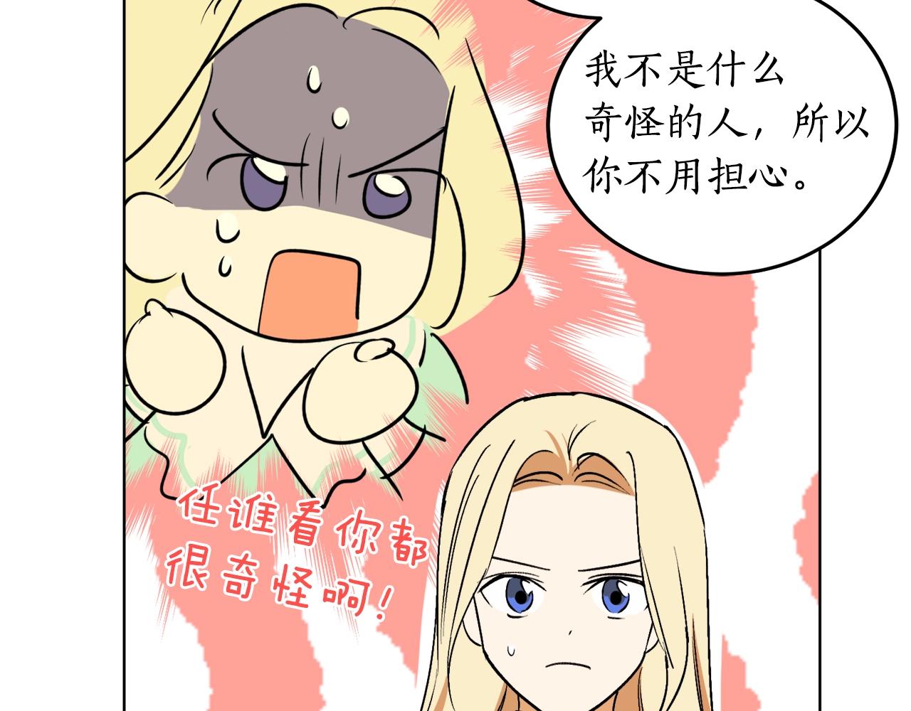 第11话 皇宫深处的男人82