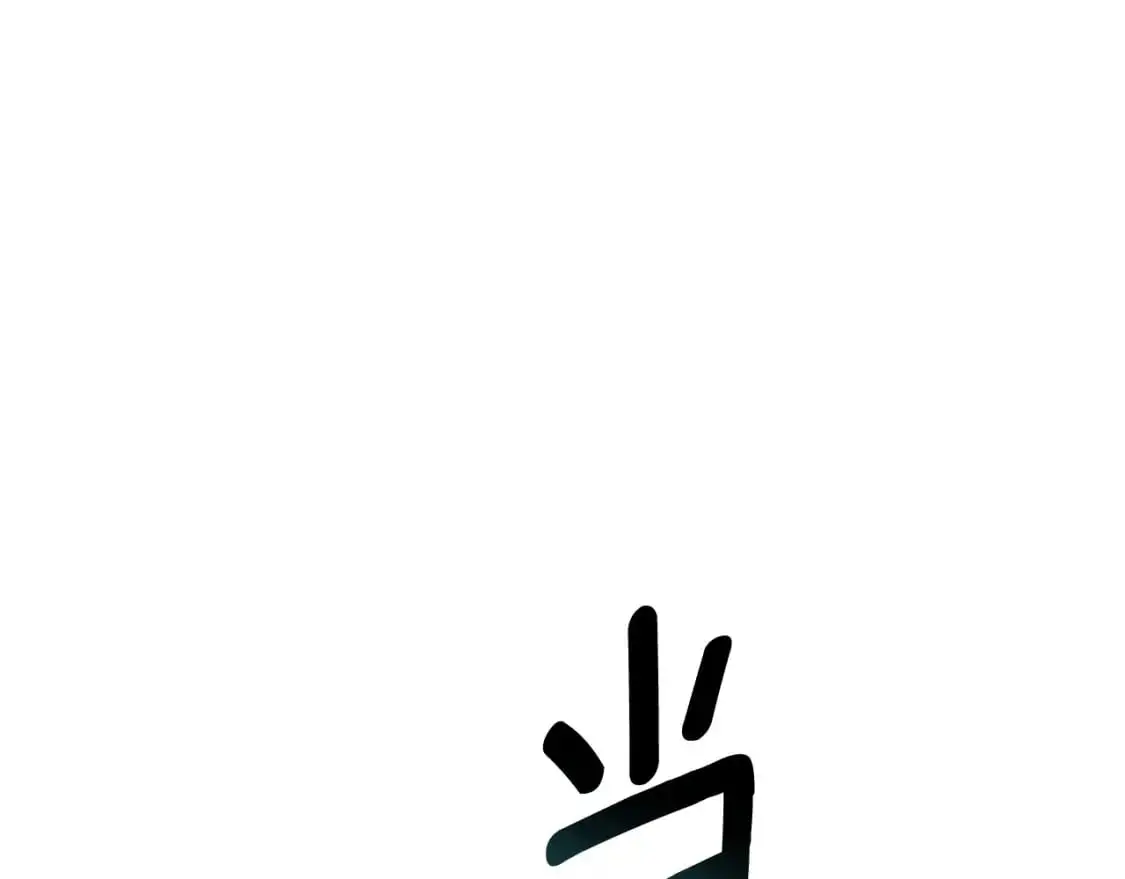 第89话 失控146