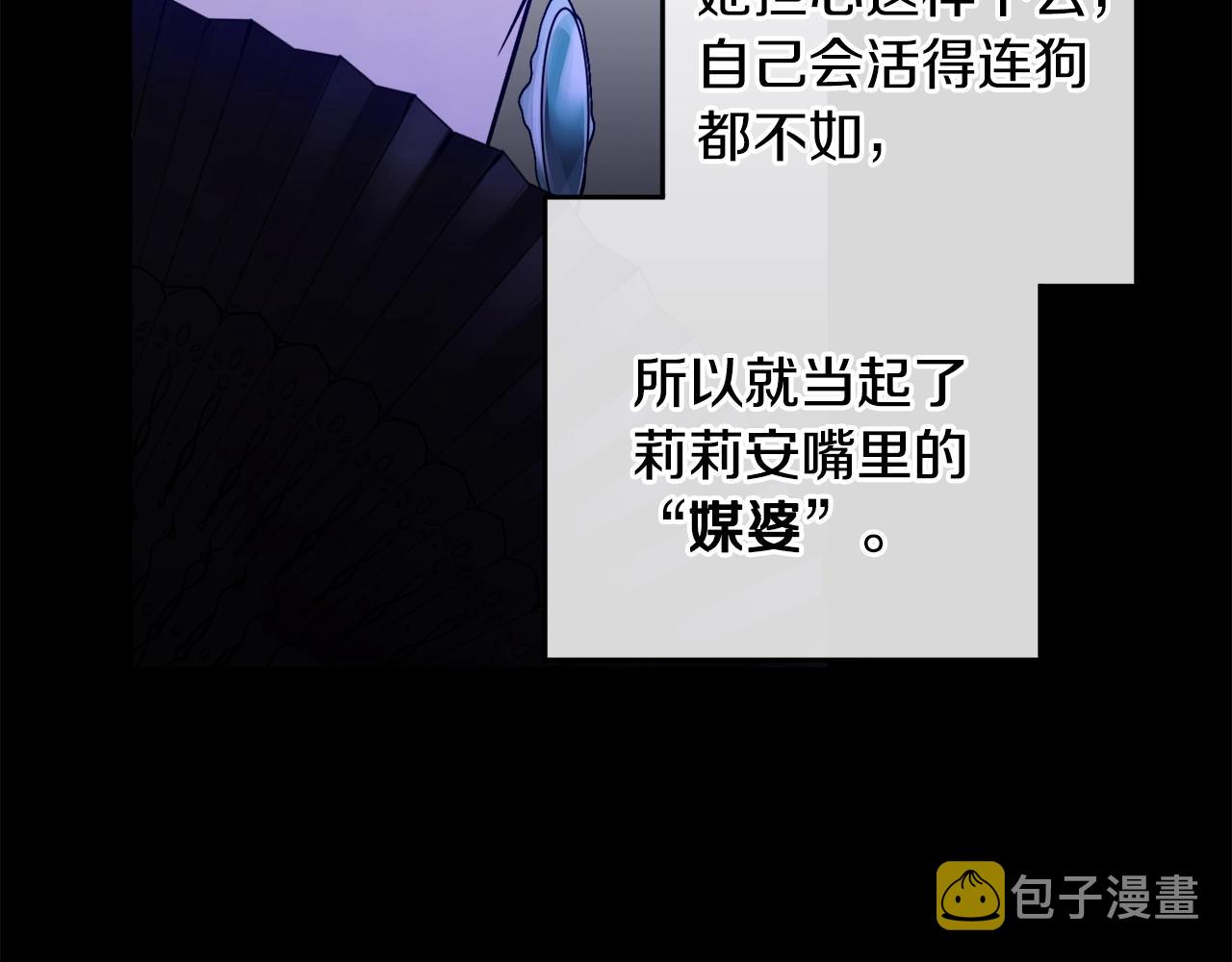 第15话 冤家路窄89