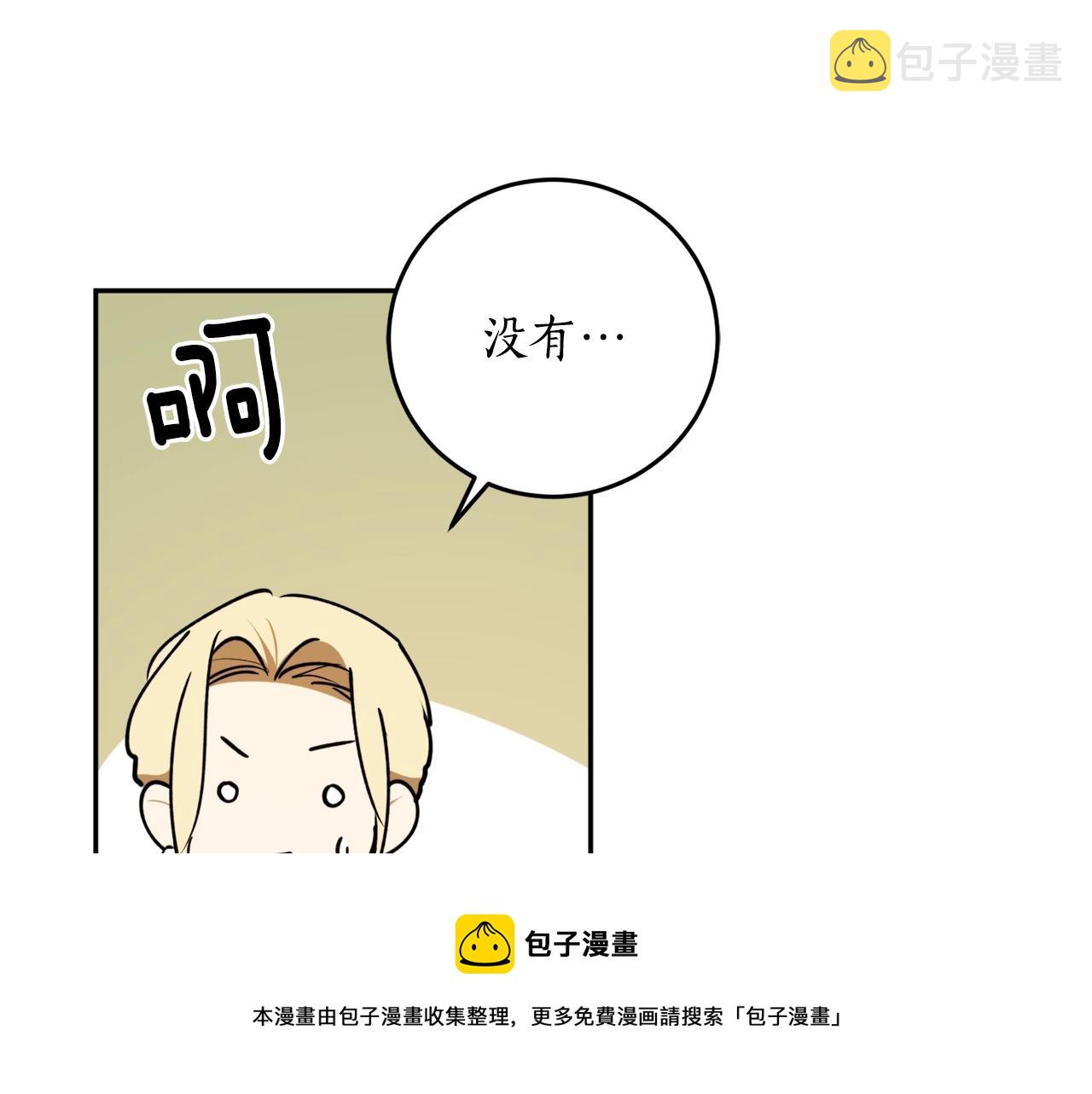 第41话 哥哥脸红了29