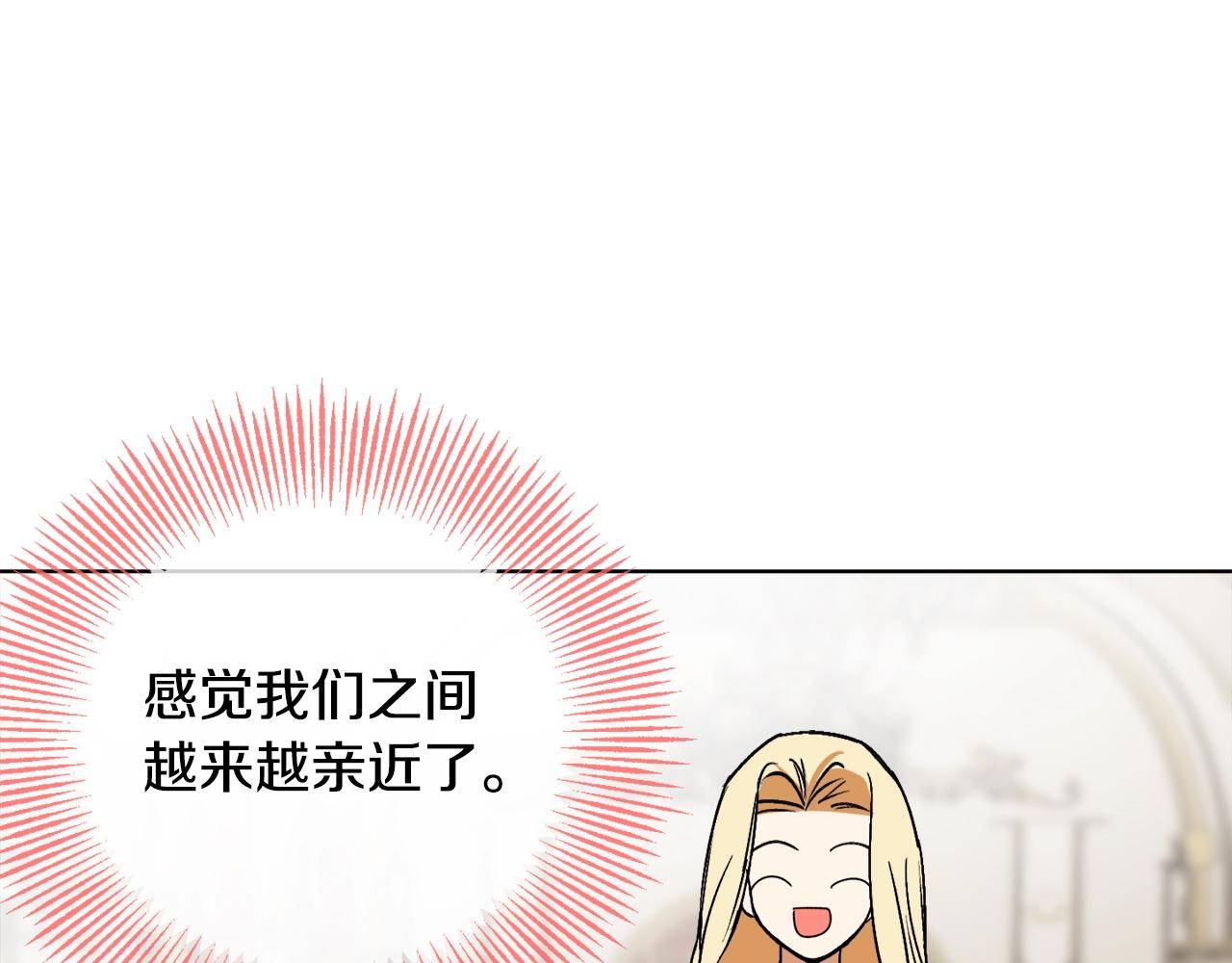 第8话 妹妹强势扒衣106
