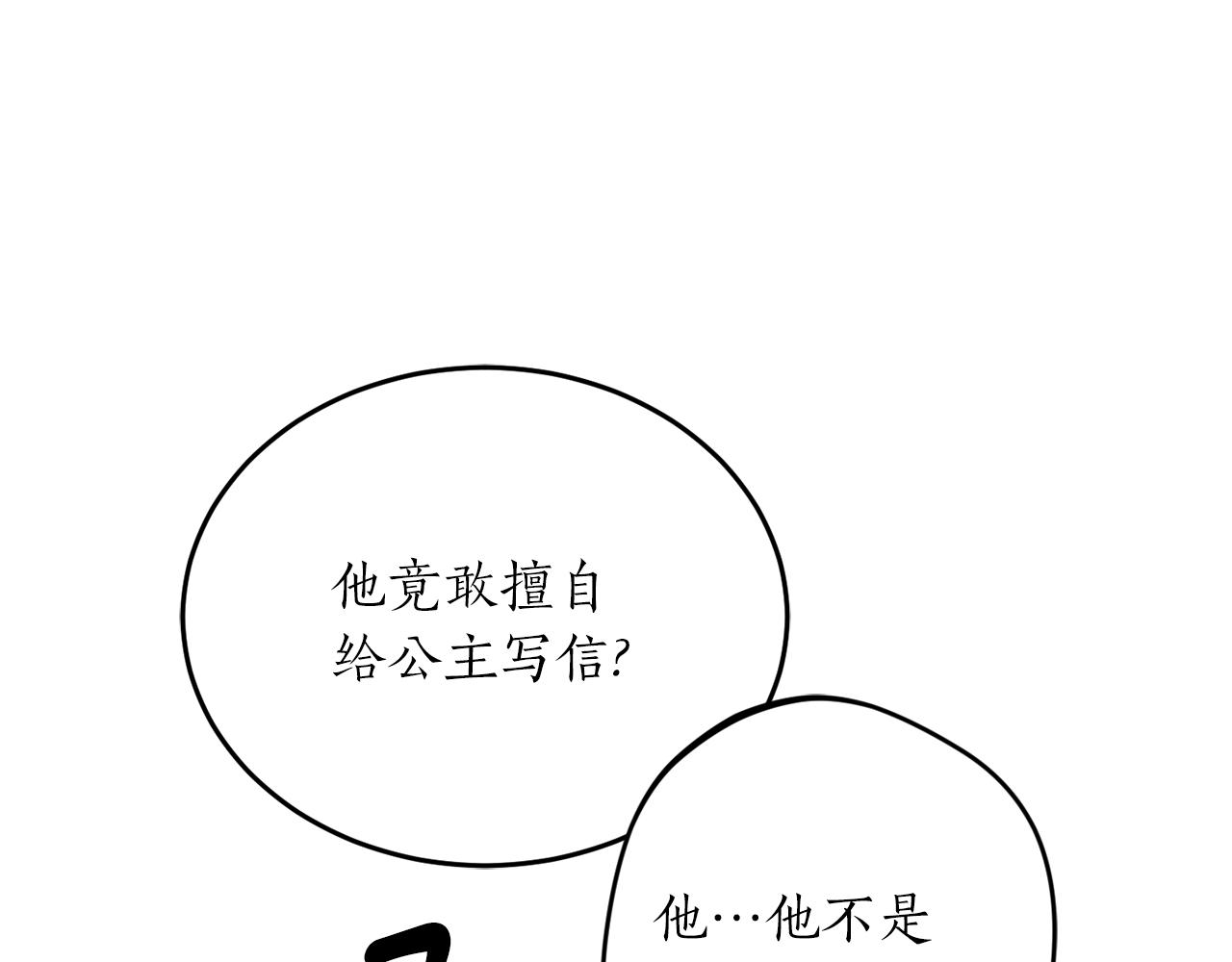 第59话 潜在情敌120