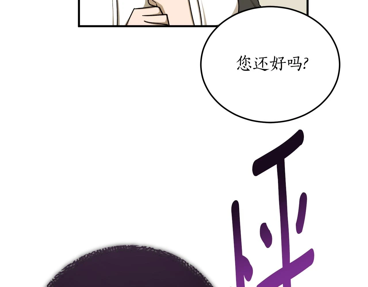 第69话 公主晕倒了66
